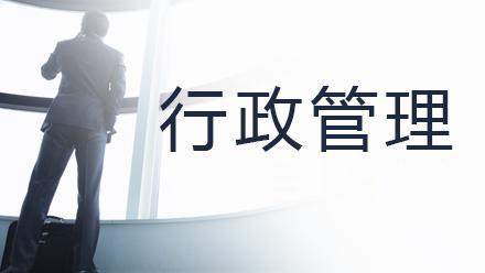 2021年东莞成人高考行政管理本科考几门？(图1)