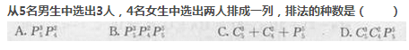 2017年成考专升本高等数学二考试精选题及答案五(图10)