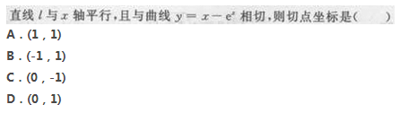 2017年成考专升本高等数学二考试精选题及答案五(图8)