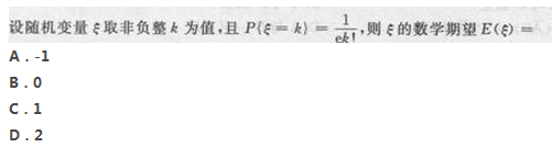 2017年成考专升本高等数学二考试精选题及答案五(图6)