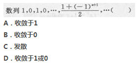 2017年成考专升本高等数学二考试精选题及答案四(图7)