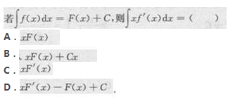 2017年成考专升本高等数学二考试精选题及答案三(图1)