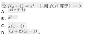 2017年成考专升本高等数学二考试精选题及答案一(图1)