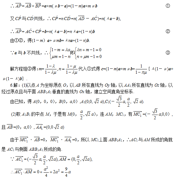 2021年东莞成人高考高起点数学考试难点：向量法(图7)