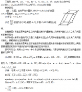 <b>2021年东莞成人高考高起点数学考试难点：向量法</b>