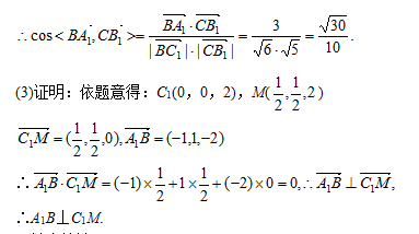 2021年东莞成人高考高起点数学考试难点：向量法(图3)