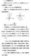 <b>2021年东莞成人高考高起点数学难点解析：二次函授</b>