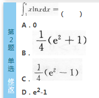 2016年成人高考专升本高等数学(二)模拟试题(1)(图2)