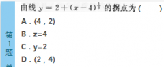 <b>2016年成人高考专升本高等数学(二)模拟试题(2)</b>