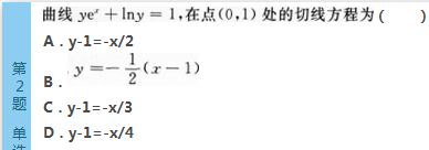 2016年成人高考专升本高等数学(二)模拟试题(2)(图2)