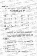 <b>成人高考2012年统一考试专升本政治试题答案及评</b>