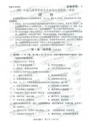 <b>成人高考2011年专升本政治试题</b>