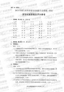 <b>成人高考2013年统一考试专升本政治试题答案及评</b>