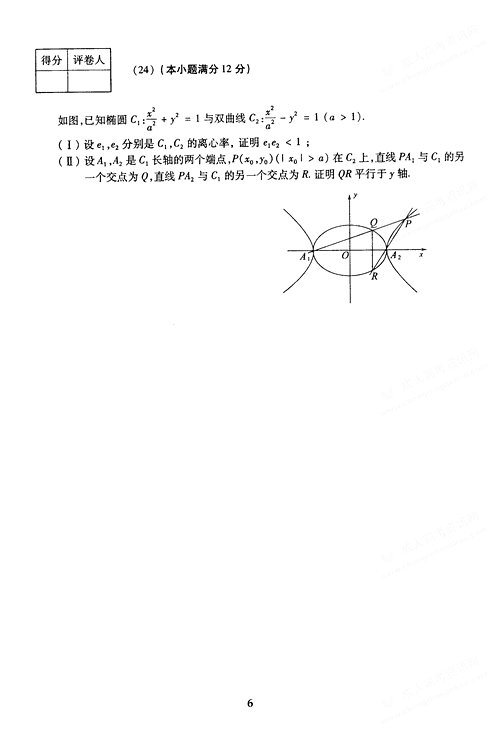 2005年成人高考数学试题及答案上(高起点理工类)